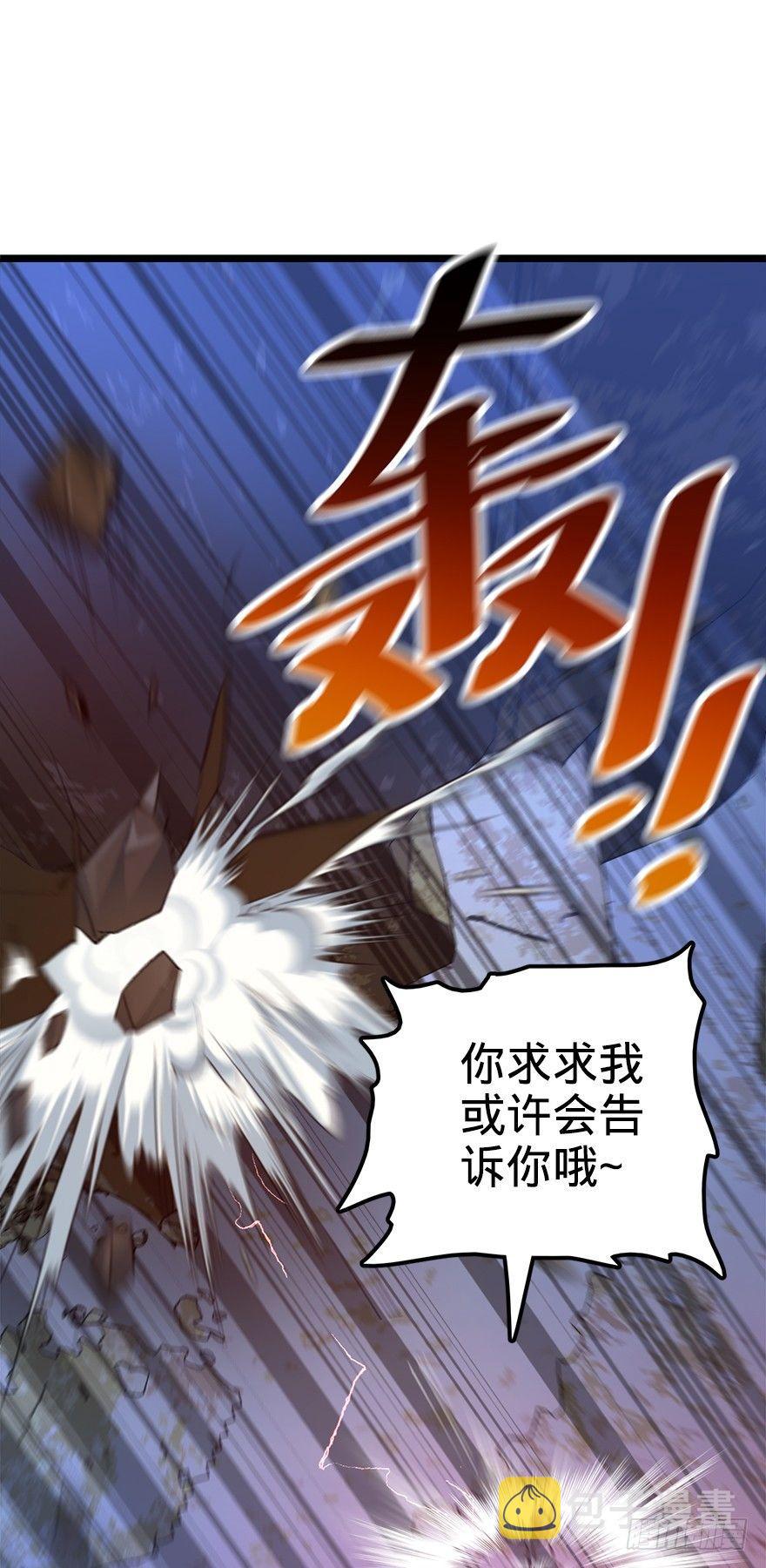36 干掉你很容易~13