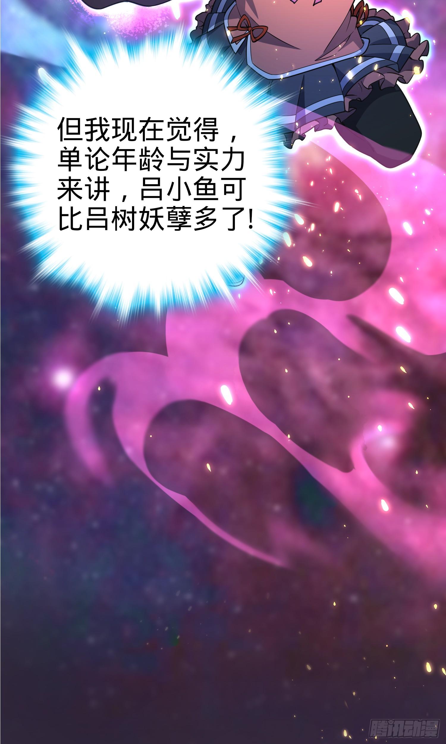 90 军功商人吕小鱼35