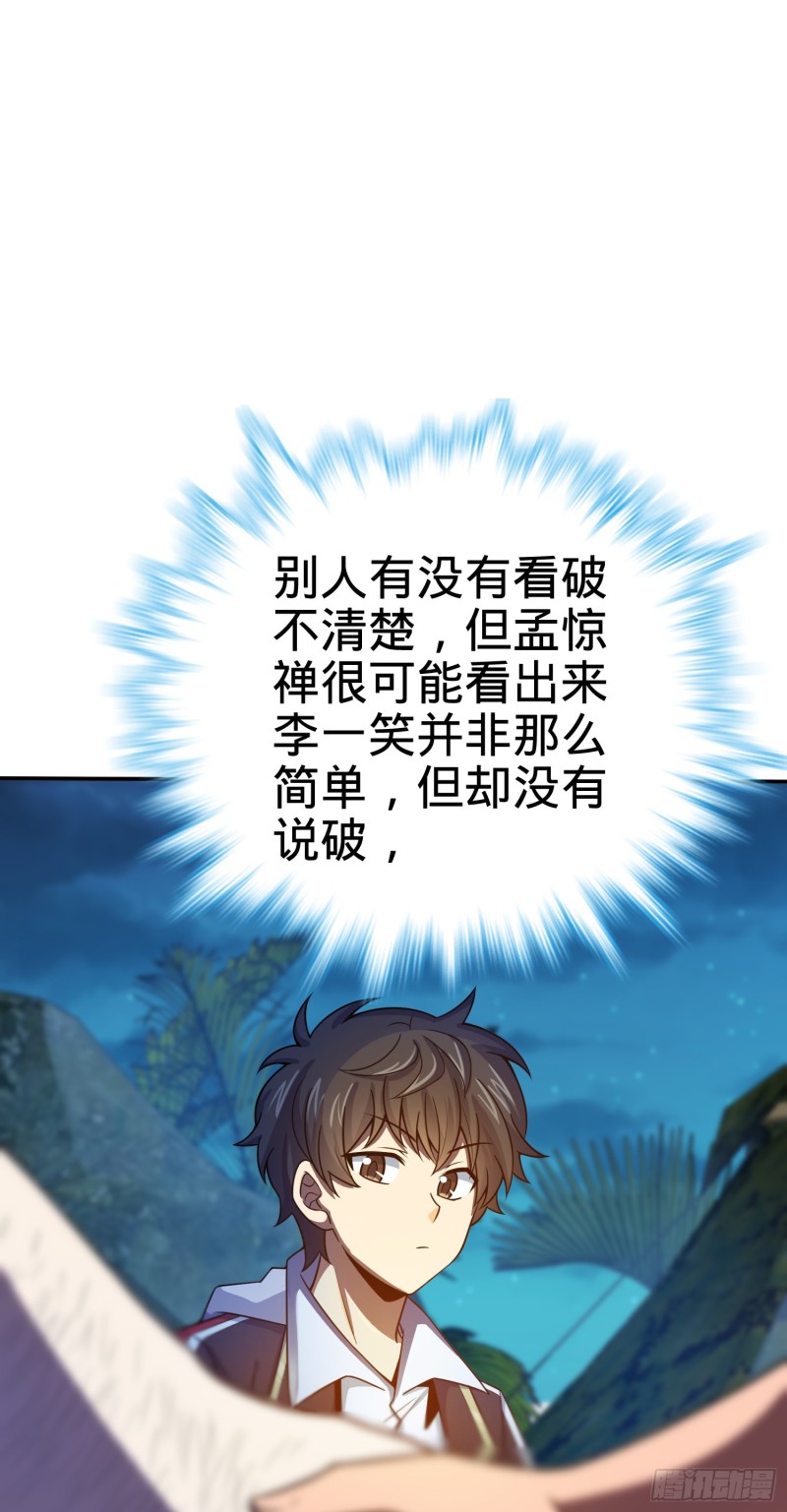 153 我叫李大方61