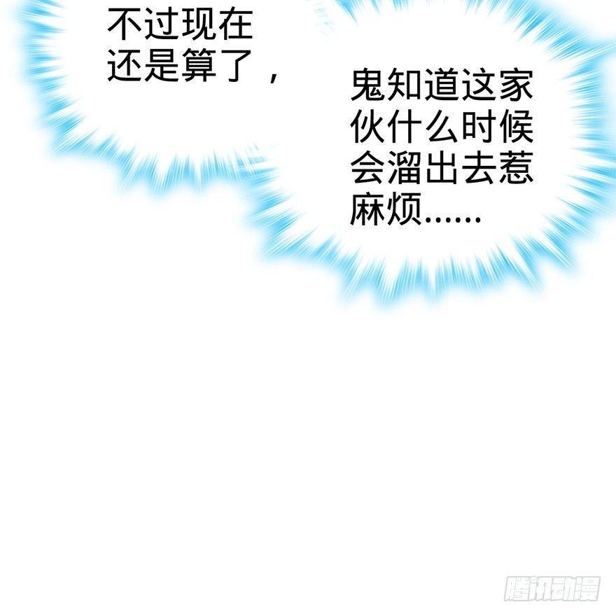 49 鼠生耻辱30