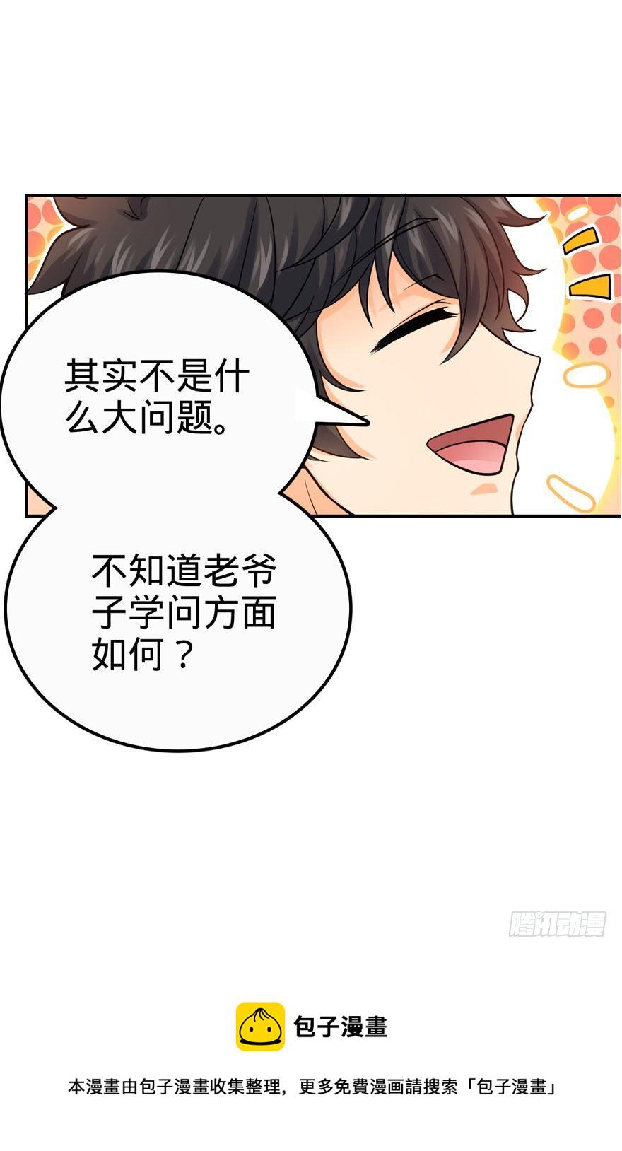 18 收徒了解一下~15