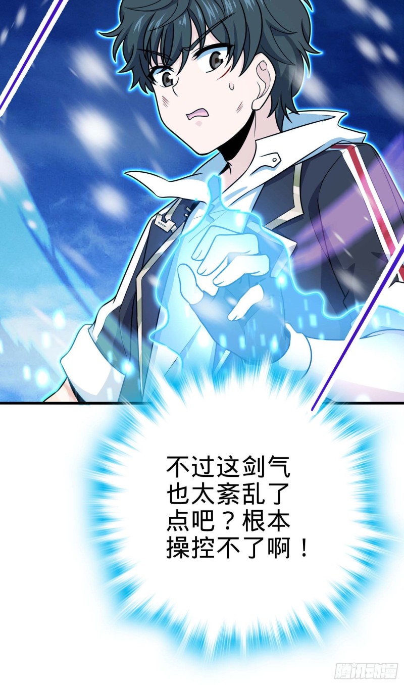248 剑灵现6