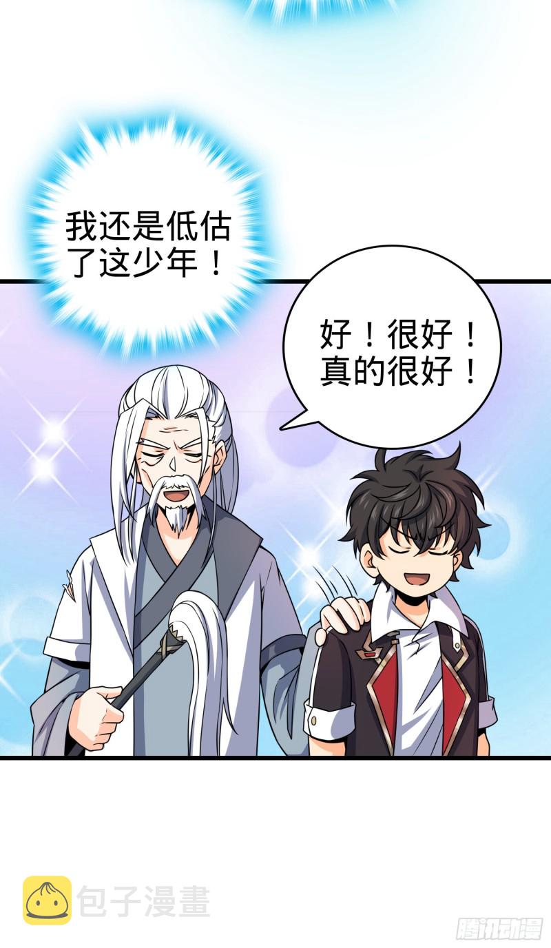 94 小胖子祭天59
