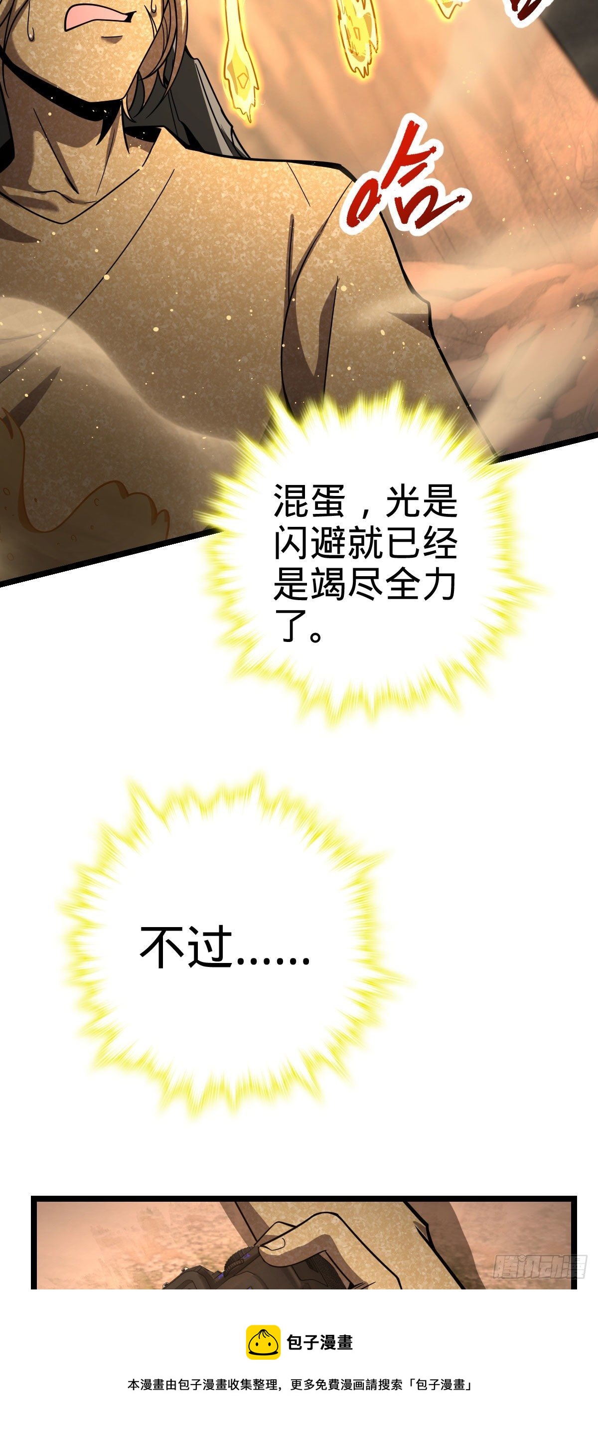 440 学院大比24
