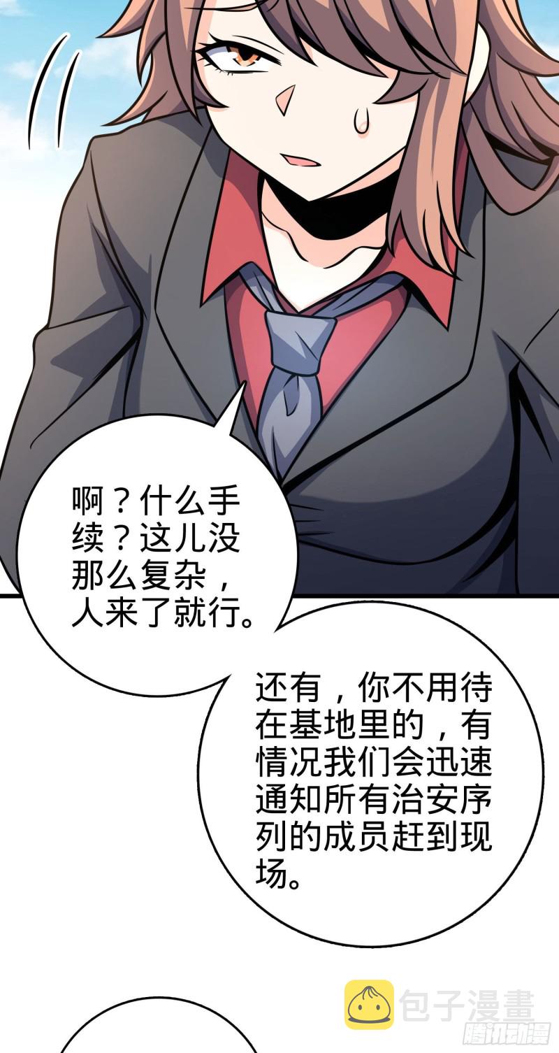 258 真的有鬼修？！36