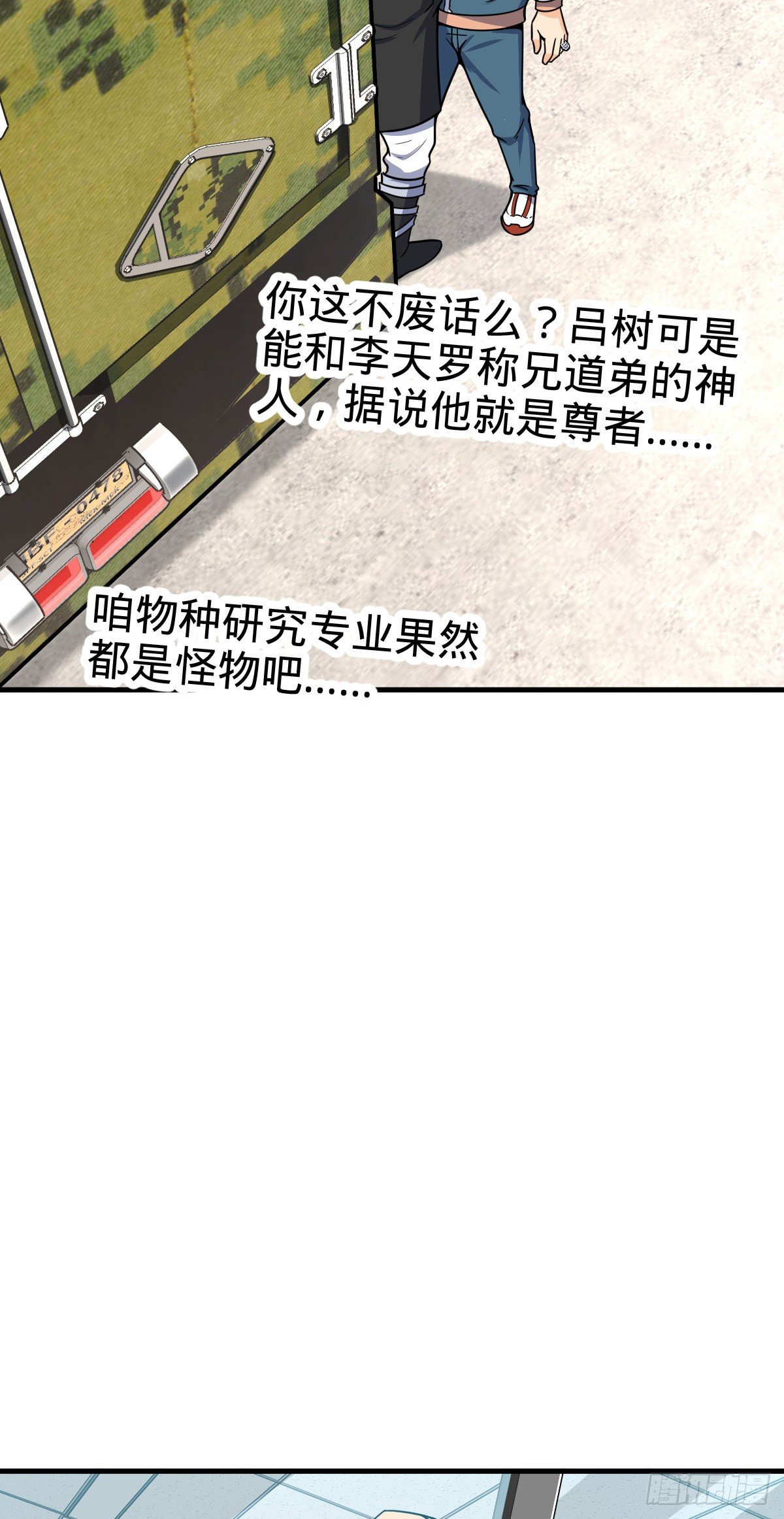 415 闯大祸了28