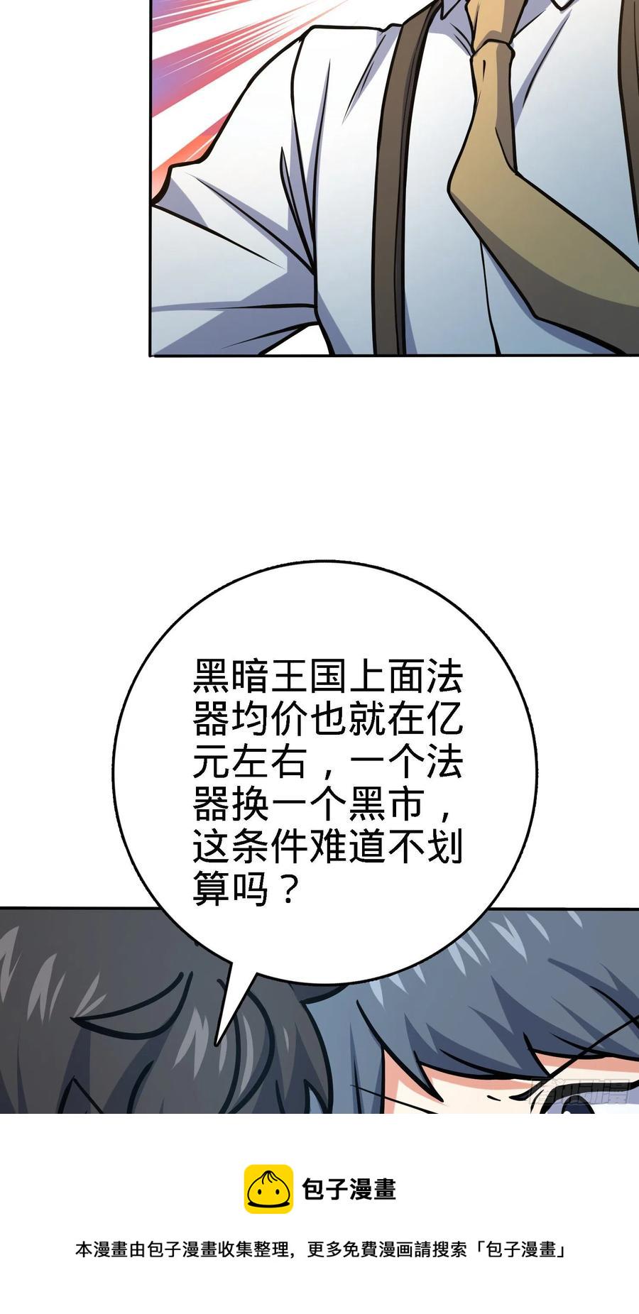 272 谈判开始23