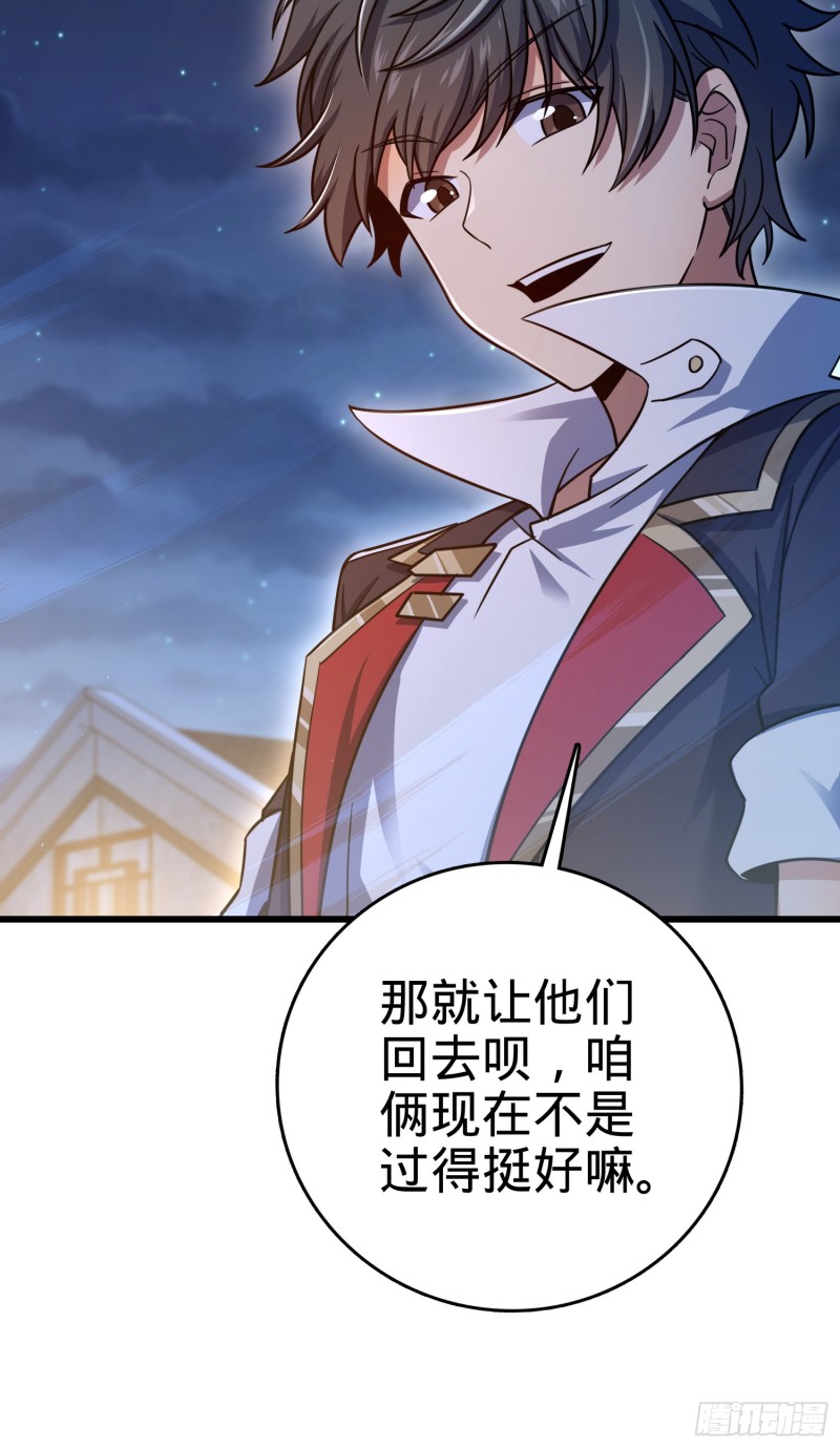 142 金主线索60