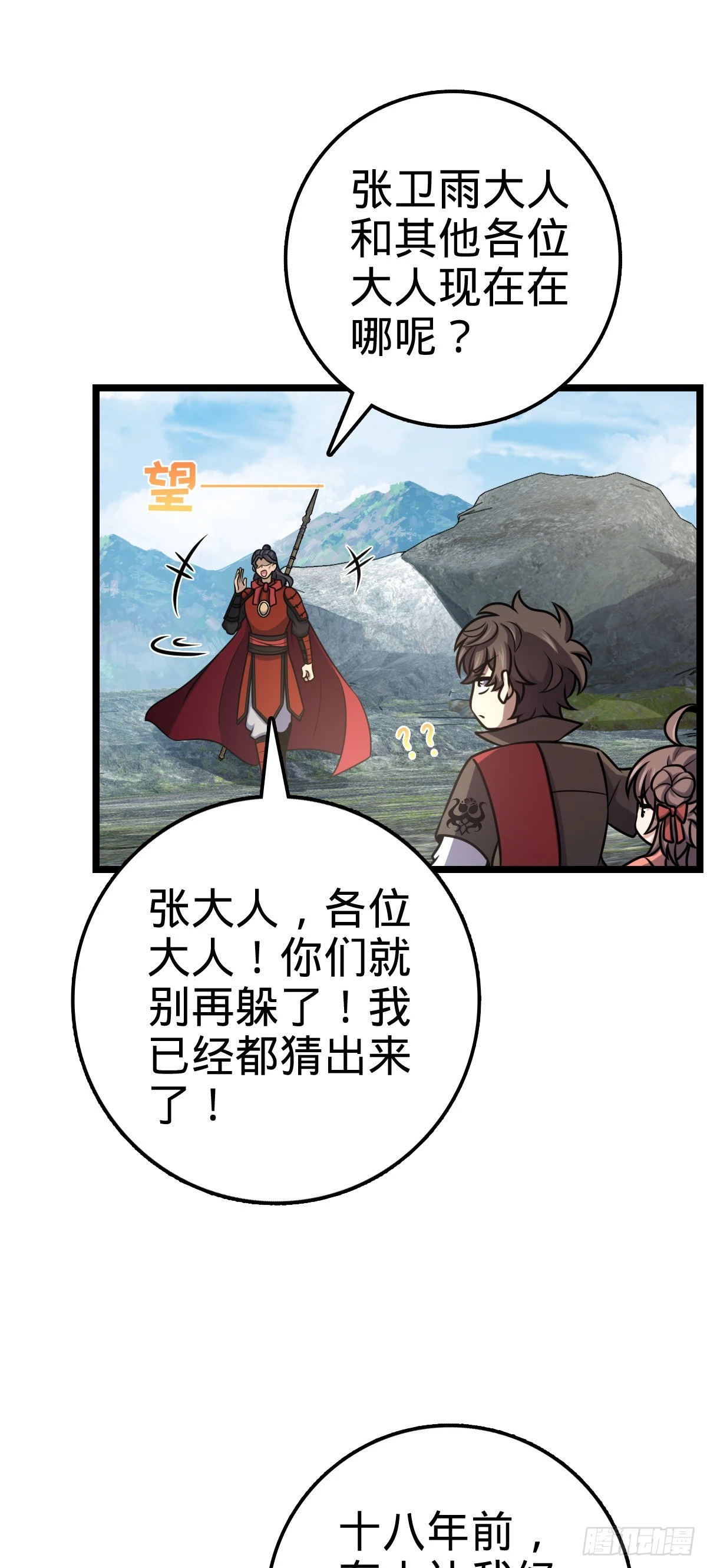 558 旗子已立好27