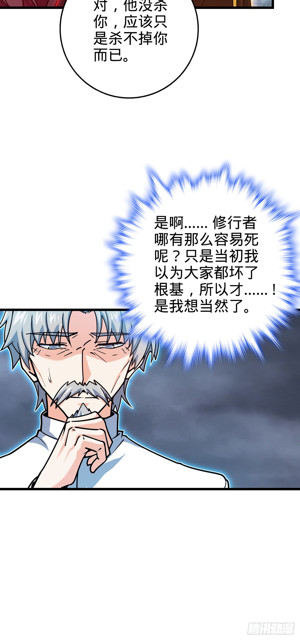 486 诡术之术27