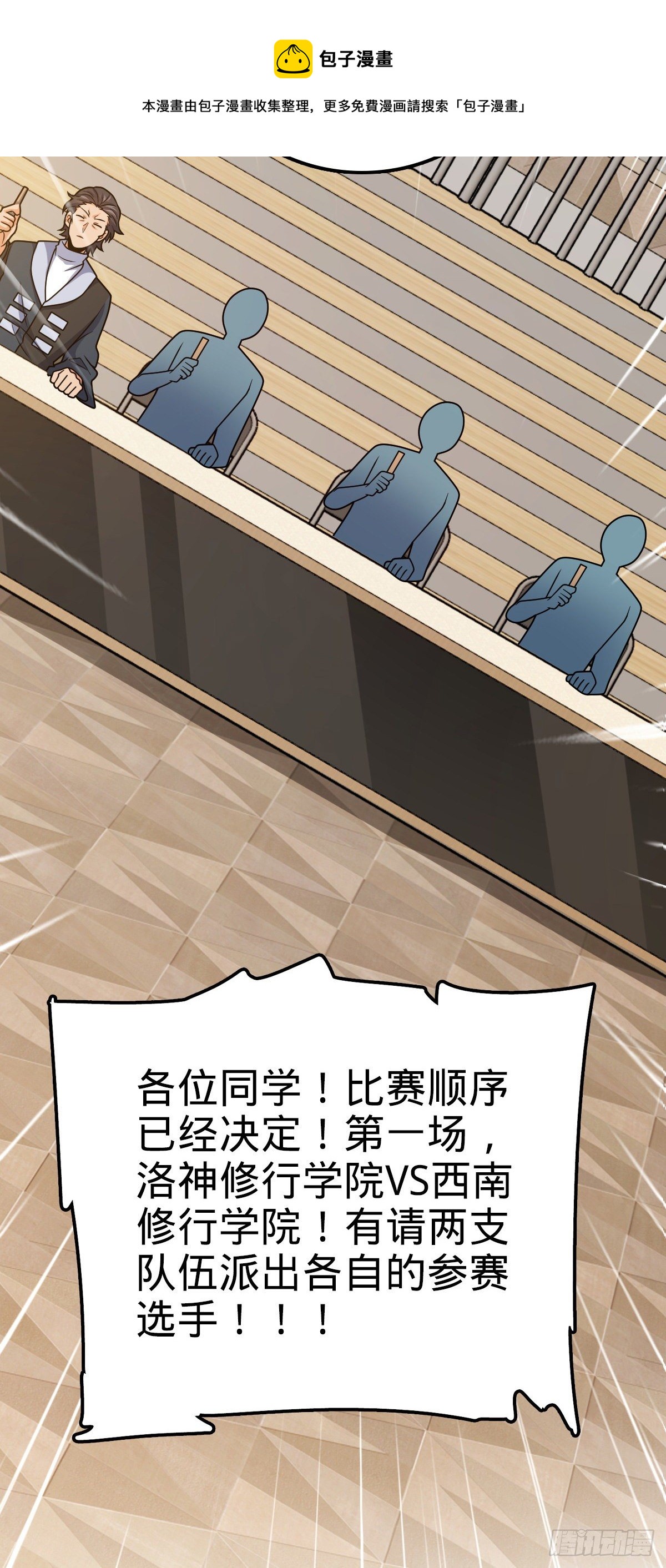 441 致胜招式12