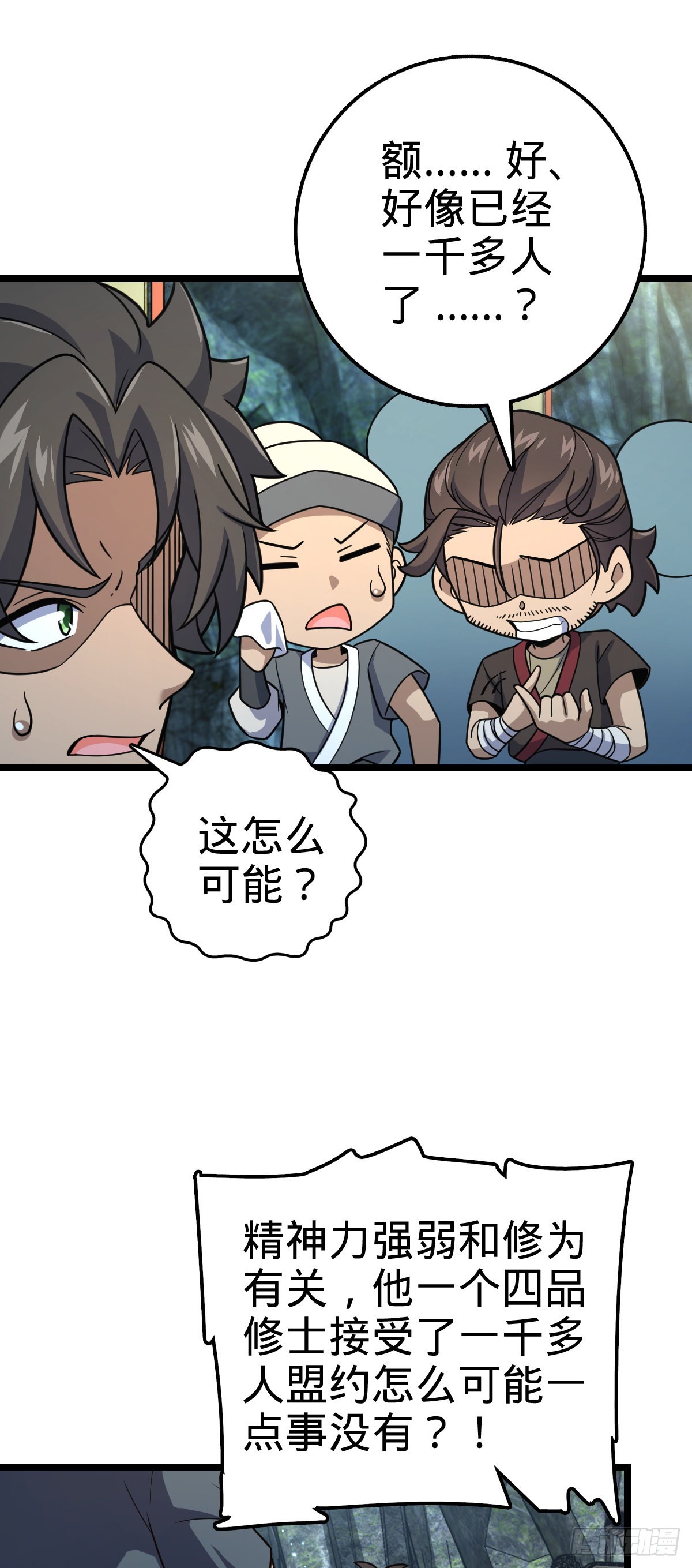548 盟约52