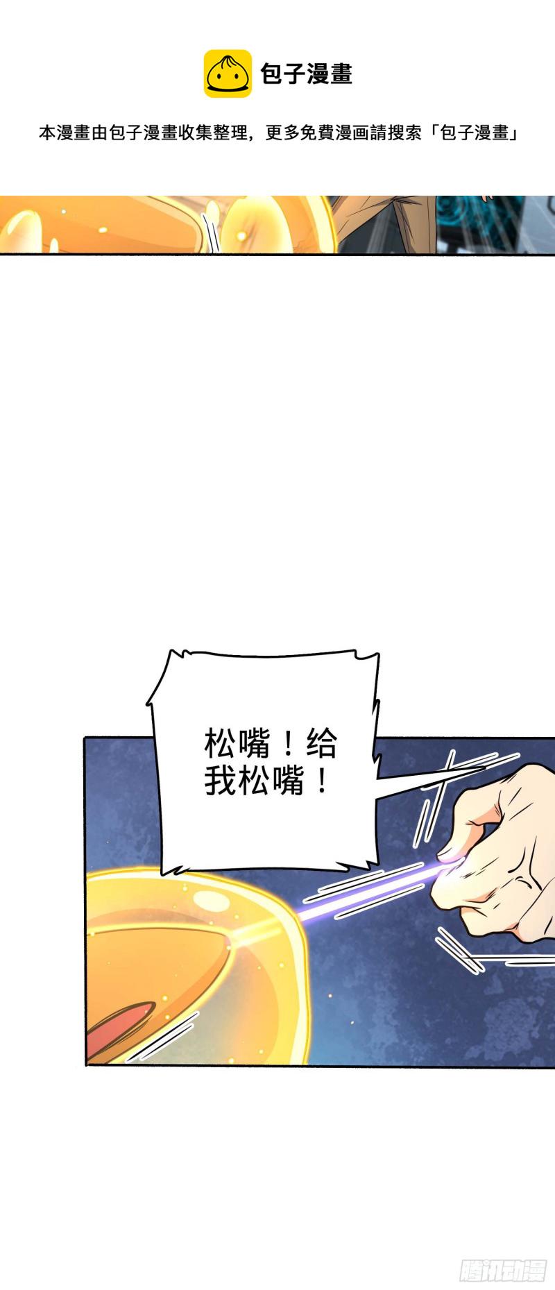 242 神集全面戒备10