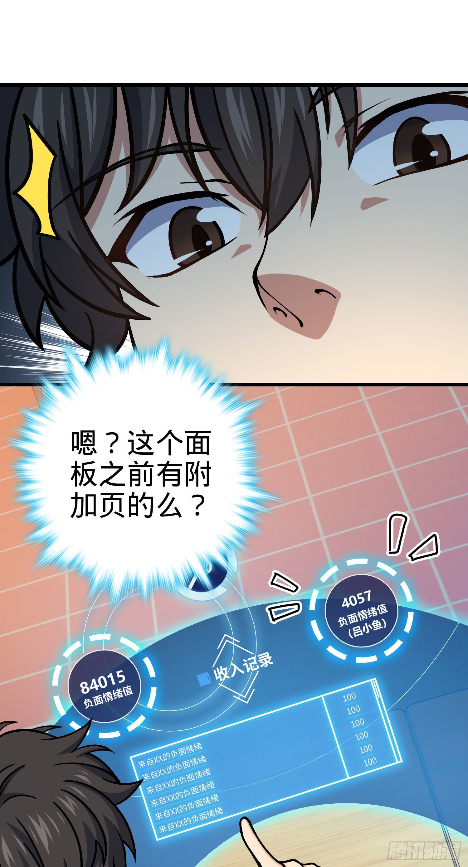 259 只有路人受伤的世界26