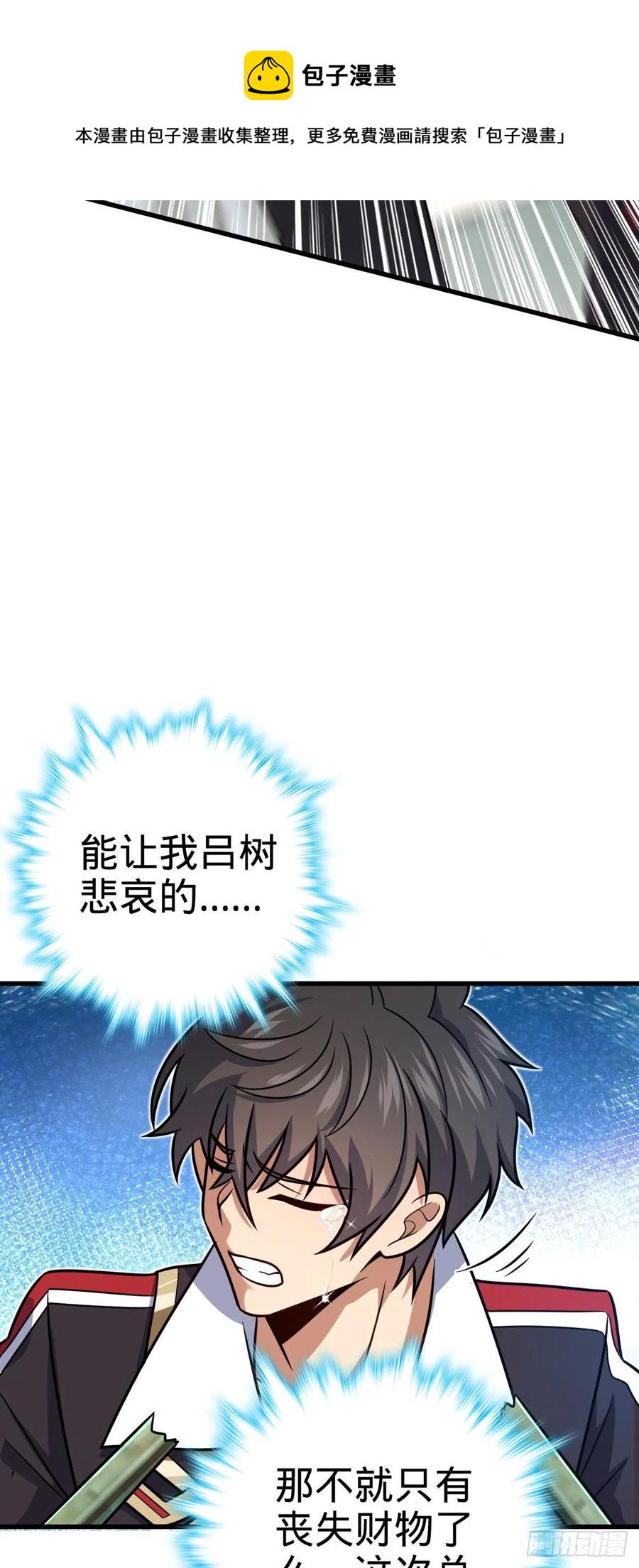 323 第七颗星辰，点亮！44