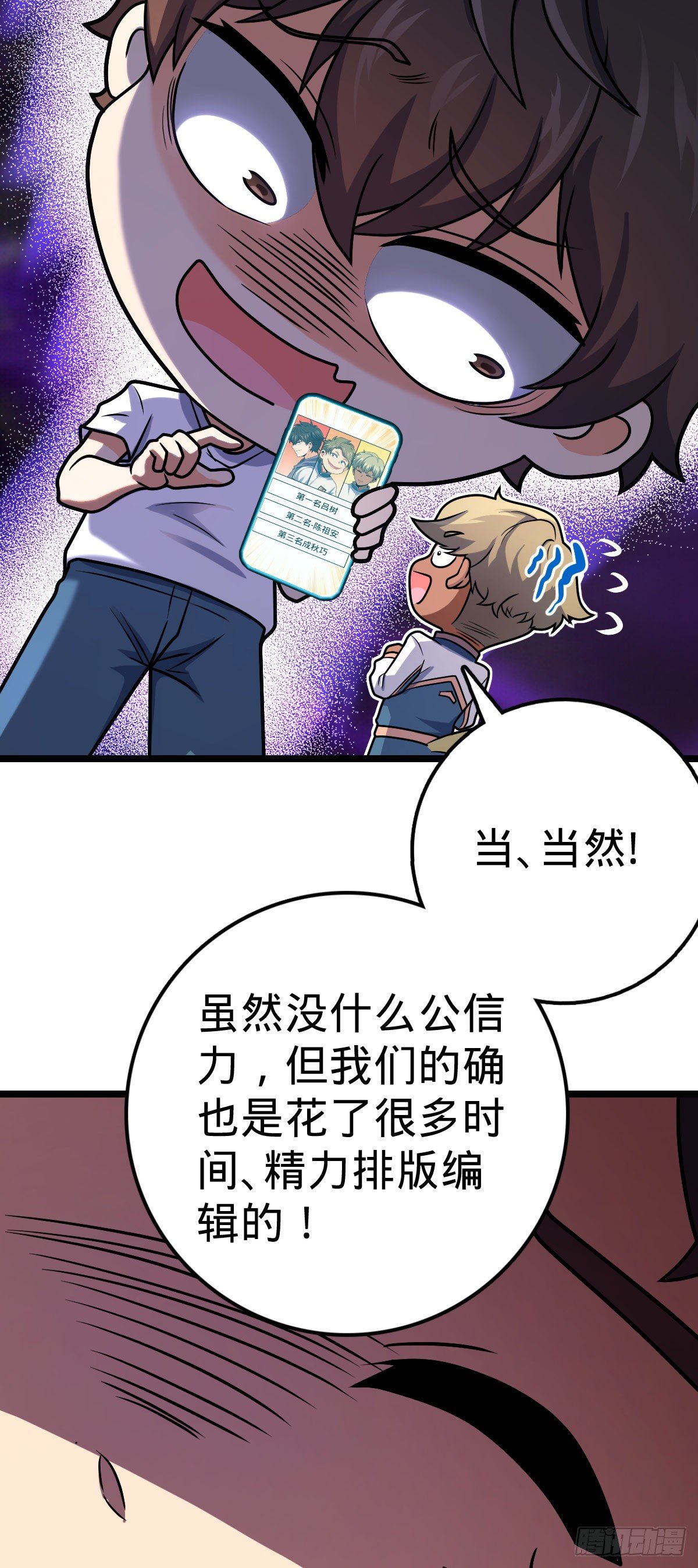 431 天生异象4