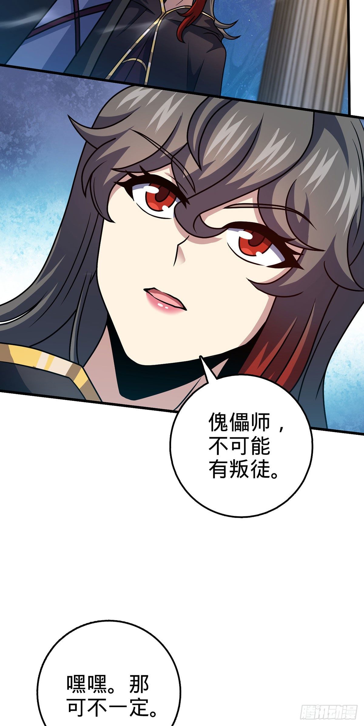 382 傀儡师之主26