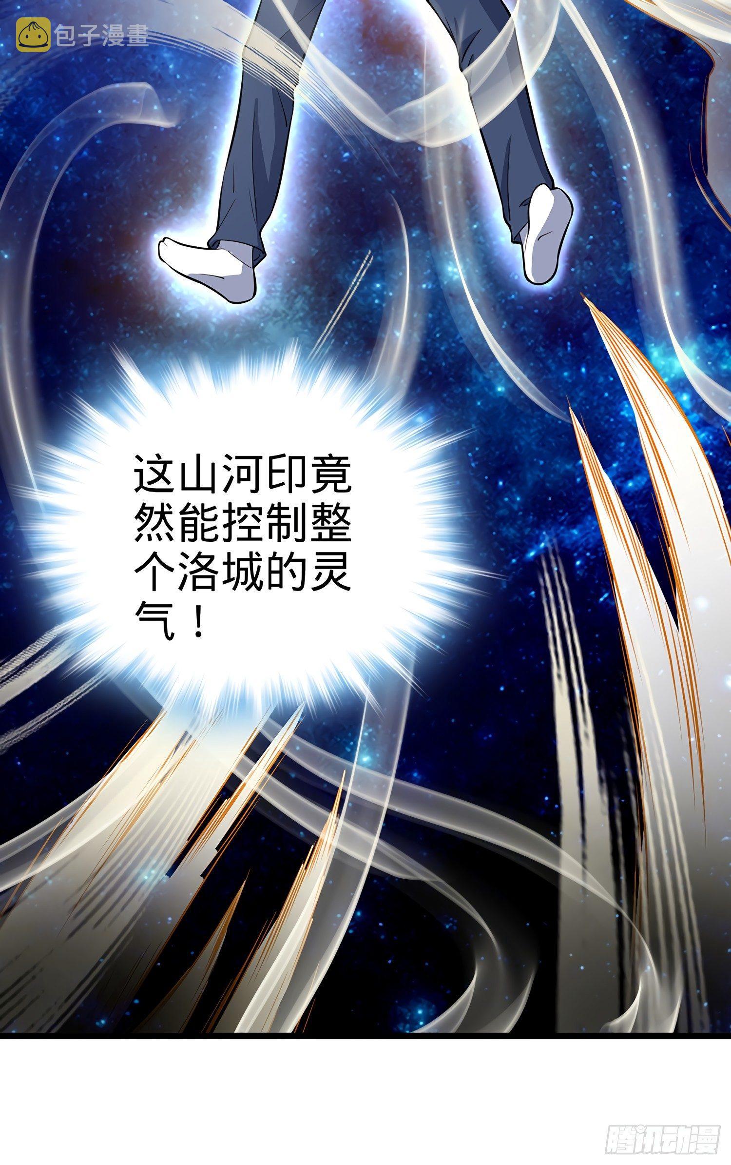 50 山河宝印17