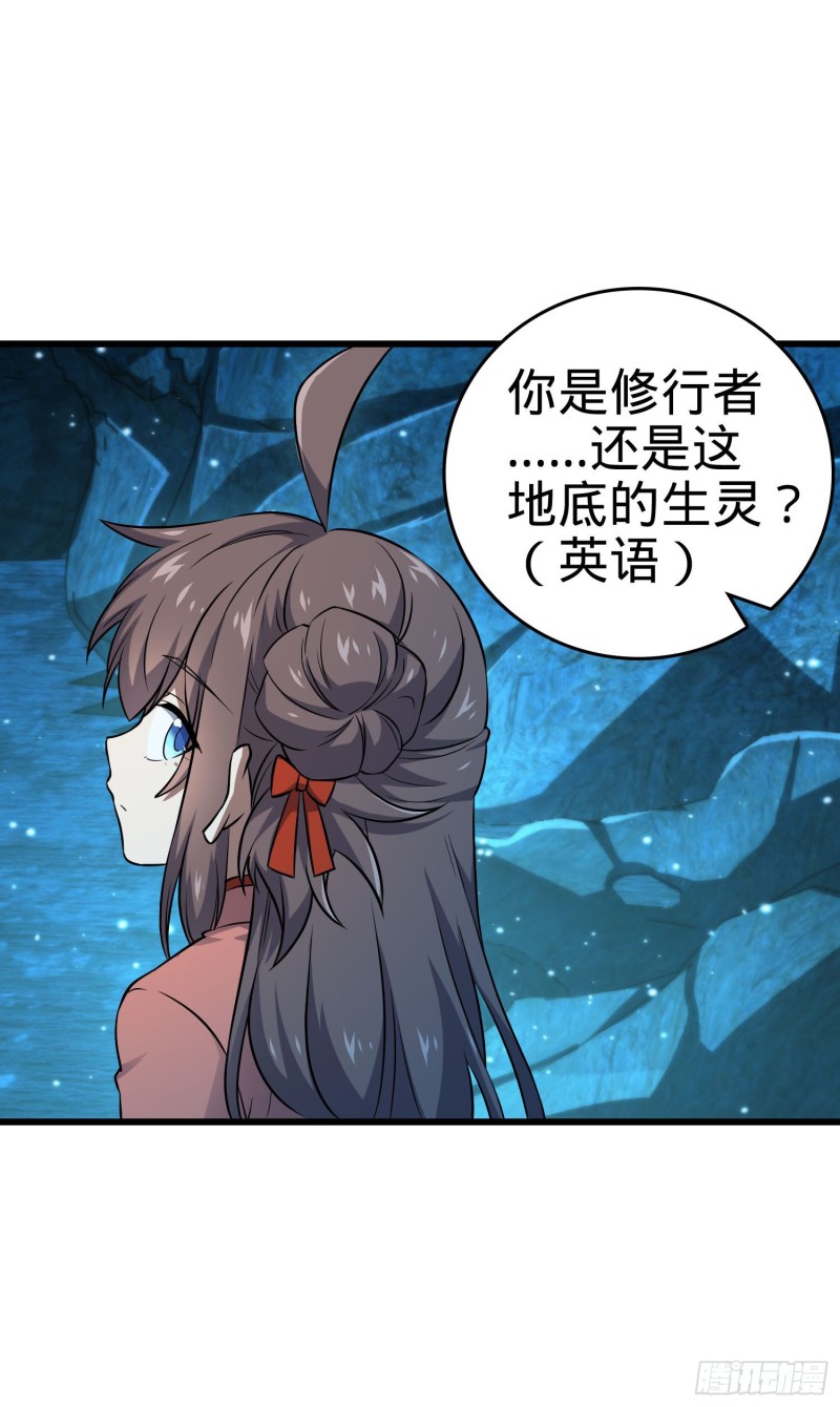 192 吕小鱼、卡洛儿胜利会师12