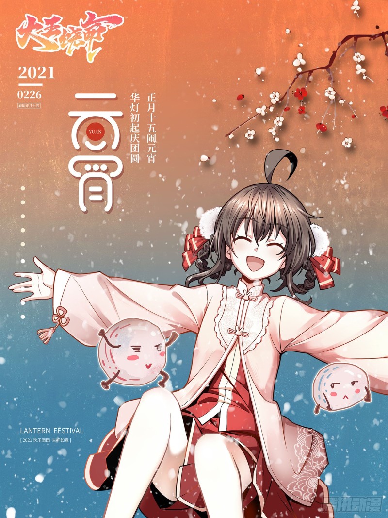 193 少年终将成王66