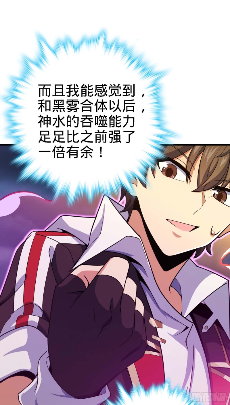 282 混沌黑雾21