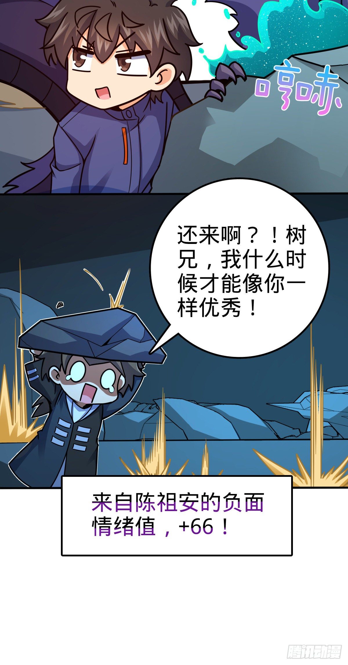 409 龙语威胁51