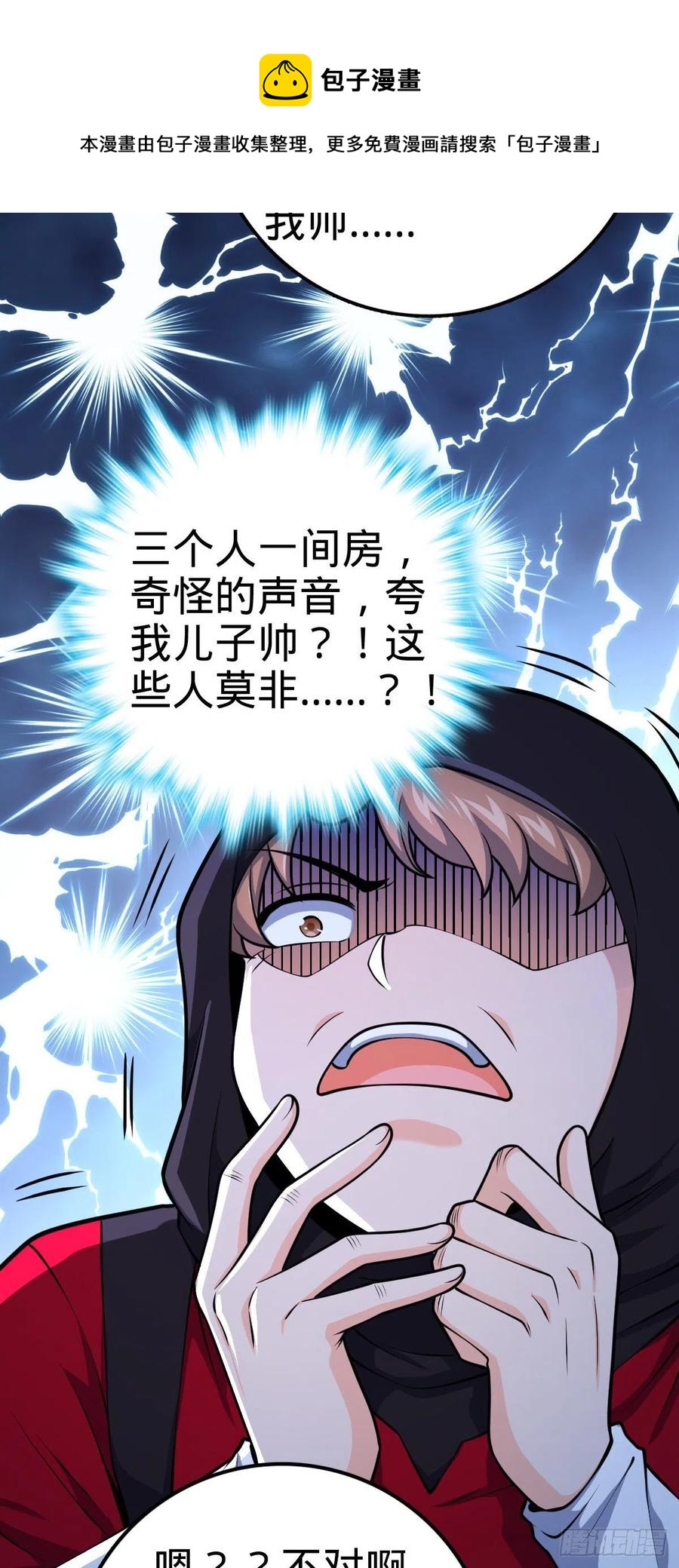 359 相见？10