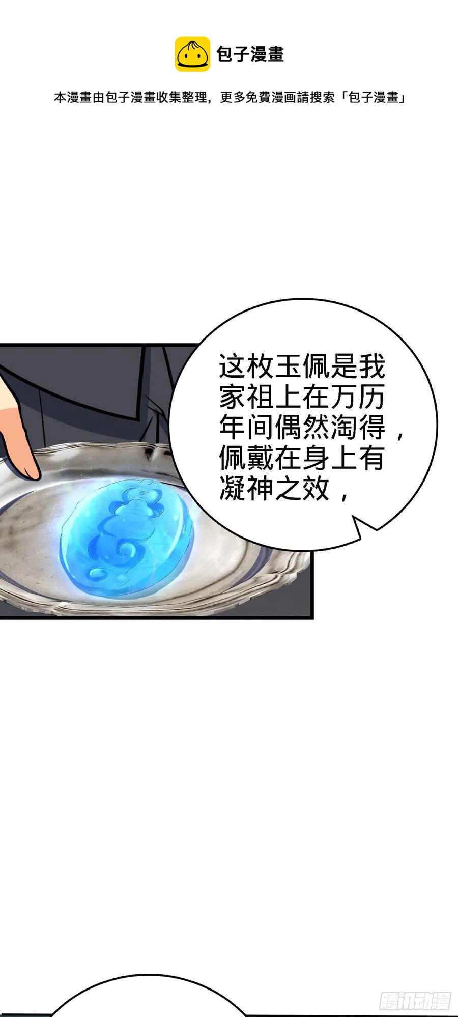 272 谈判开始28