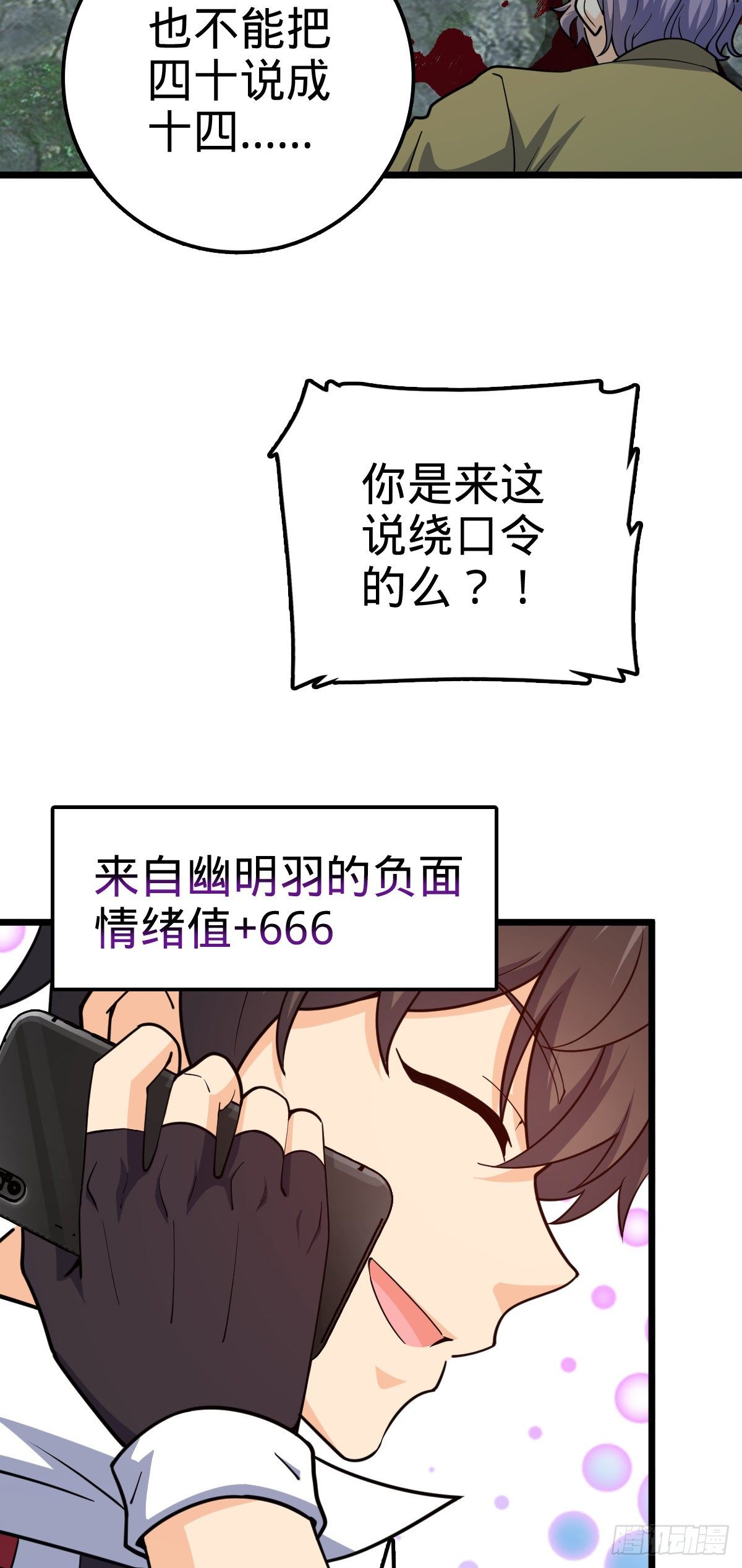 454 天罗地网的脊梁，到了！9