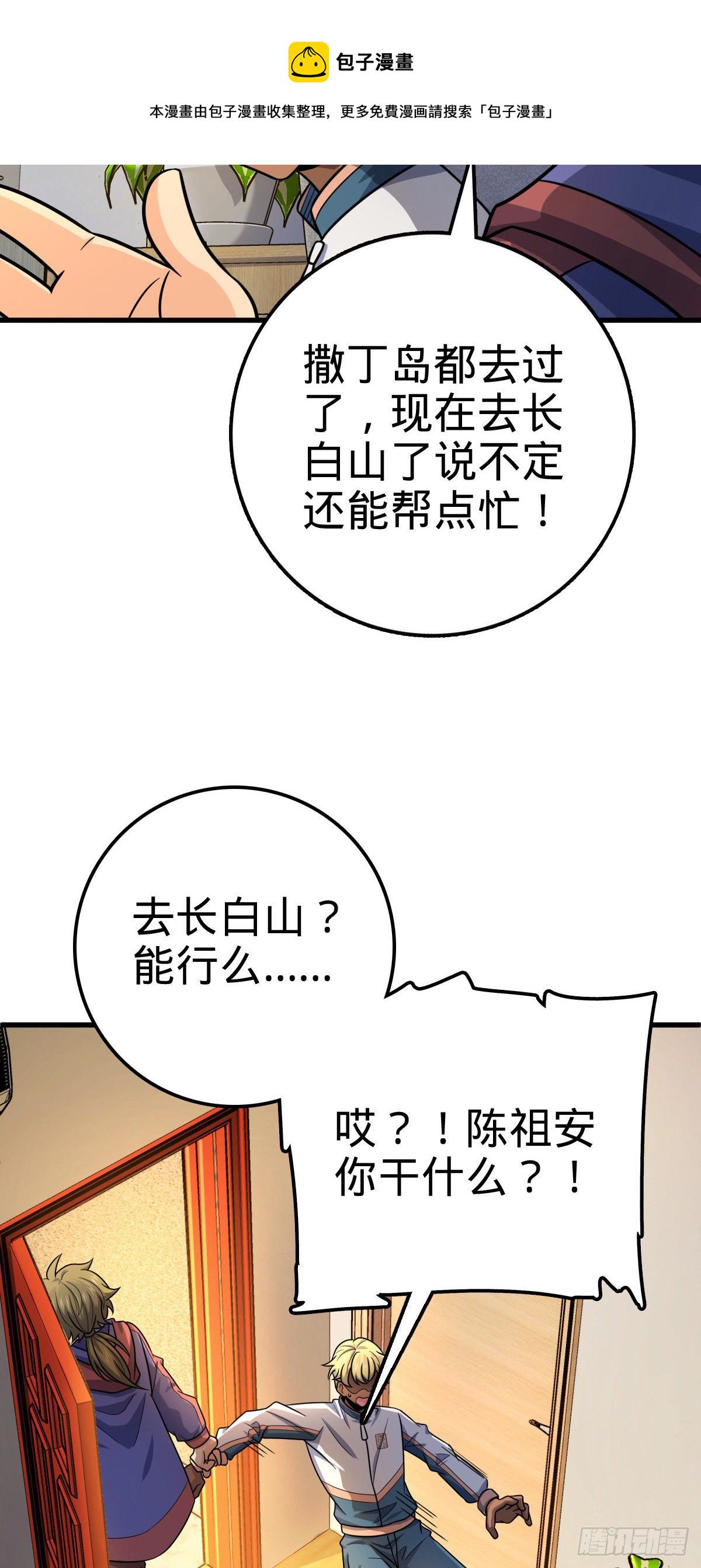 449 动身长白山43