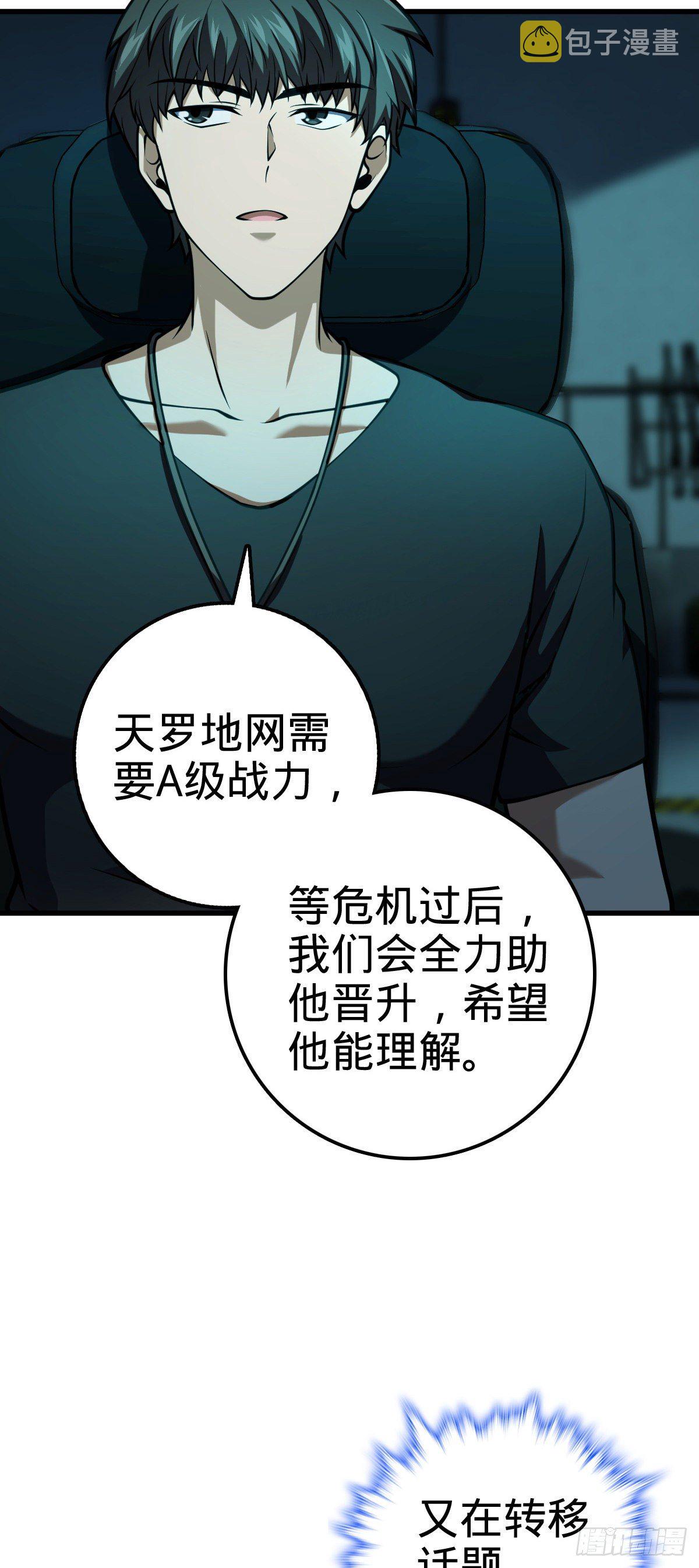 429 重重阴谋41