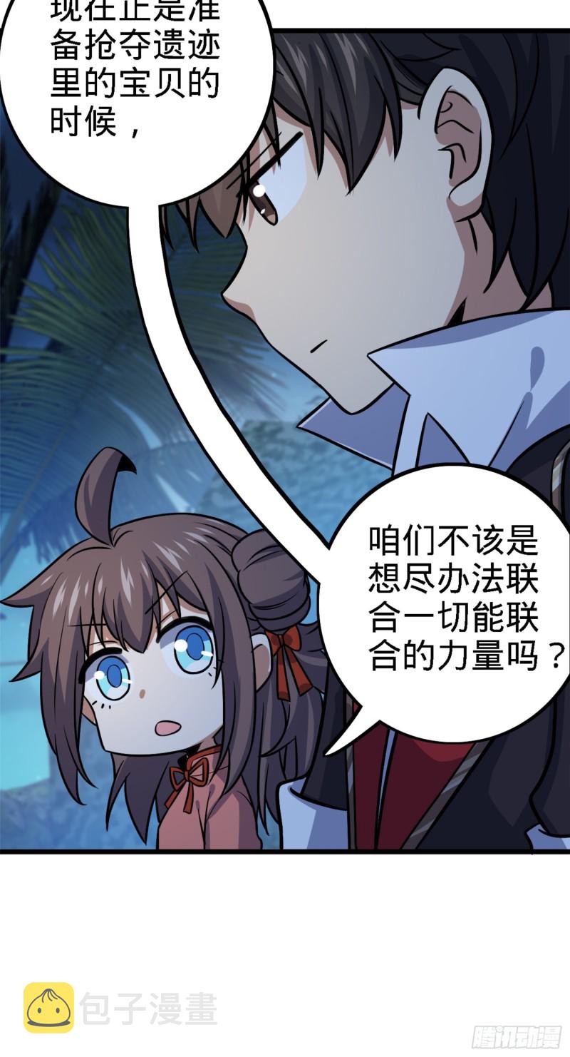 152 散修组织50