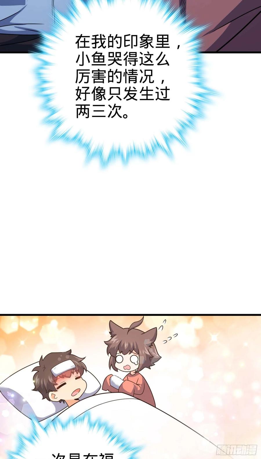 304 重逢吕小鱼13