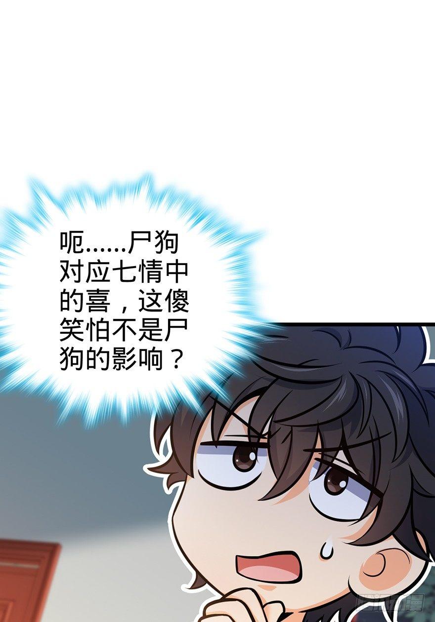 49 鼠生耻辱56