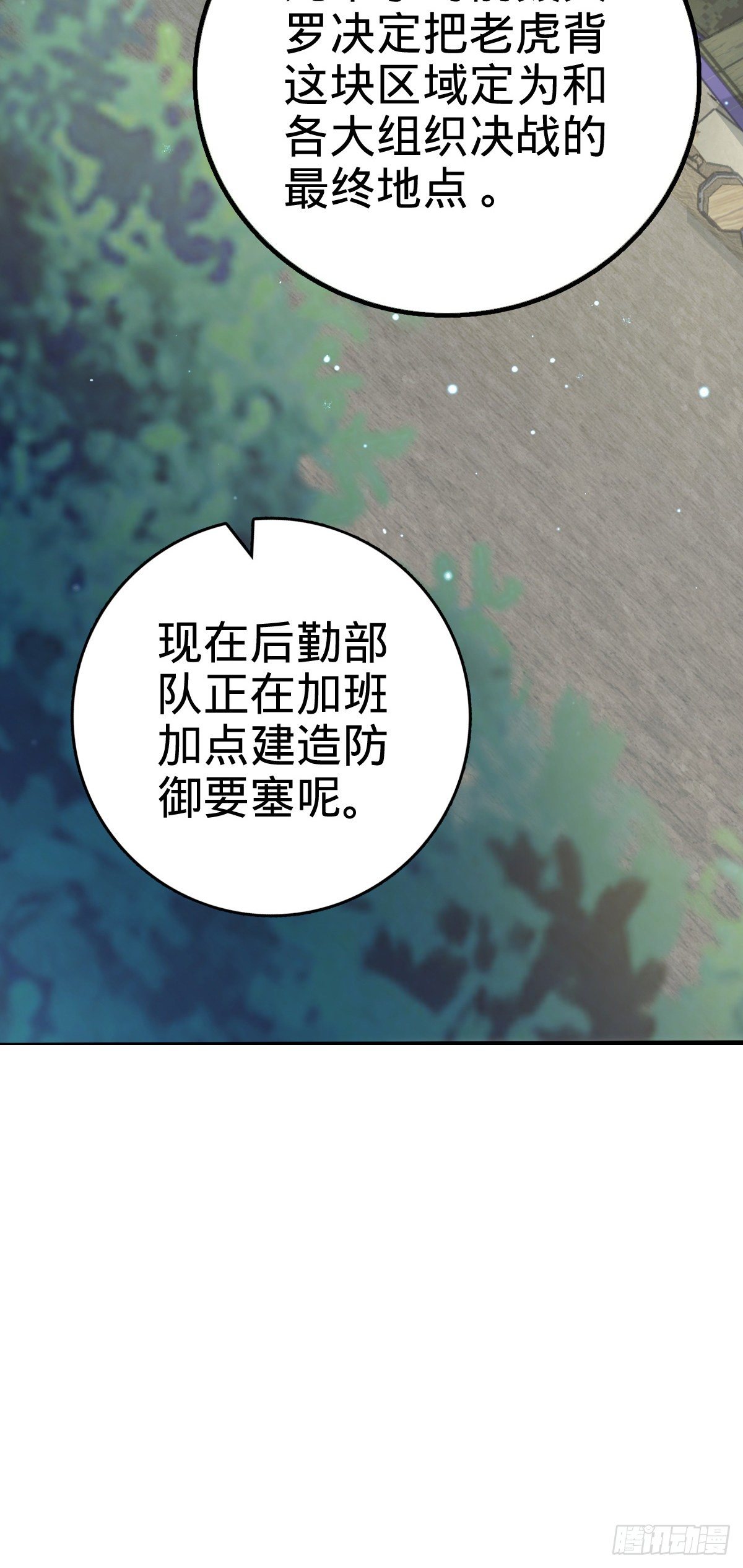 462 吕天罗的人望9