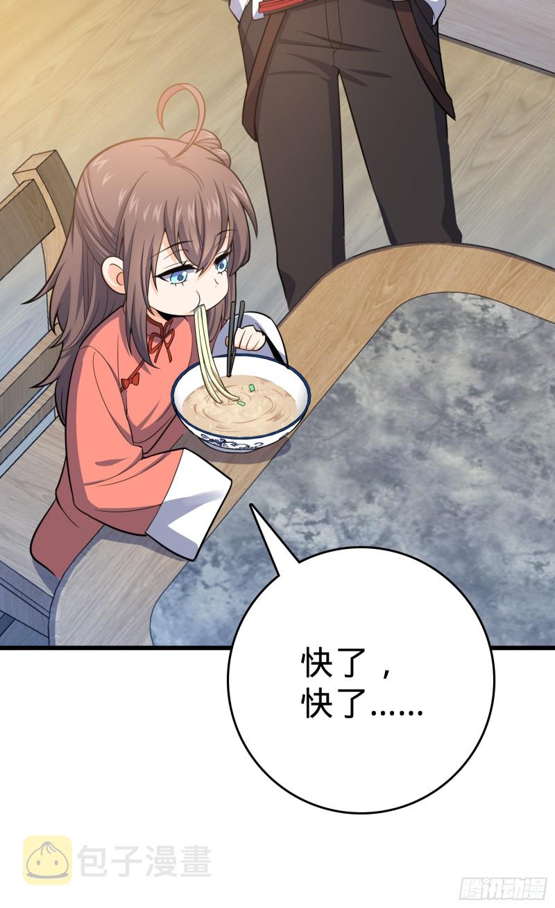 101 本派最坑师父47