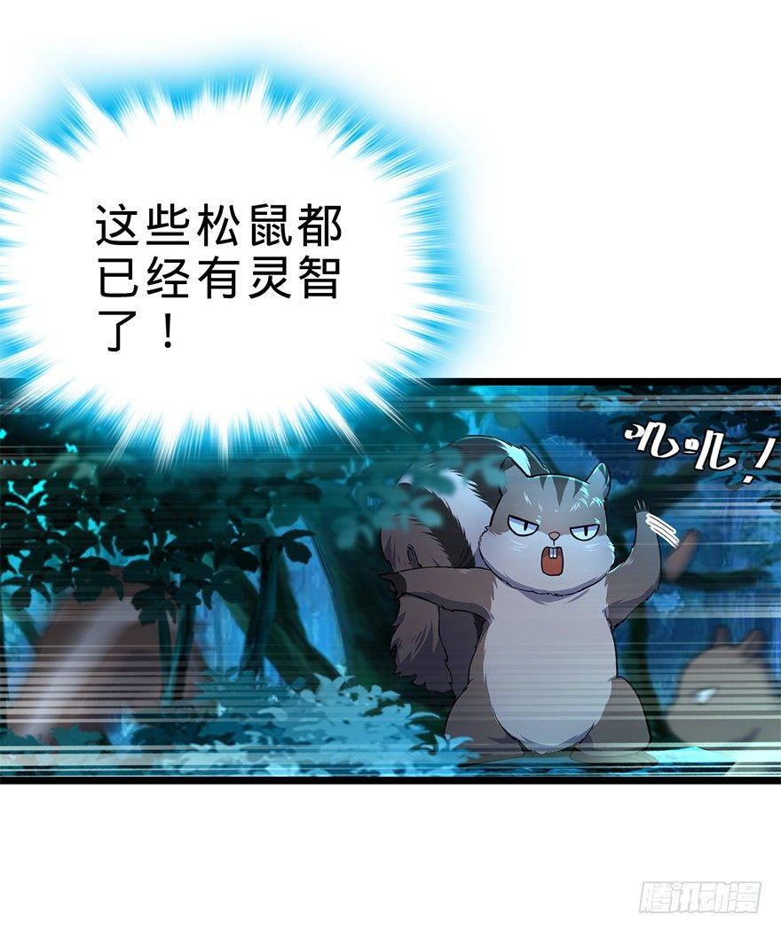 34 神奇项链4