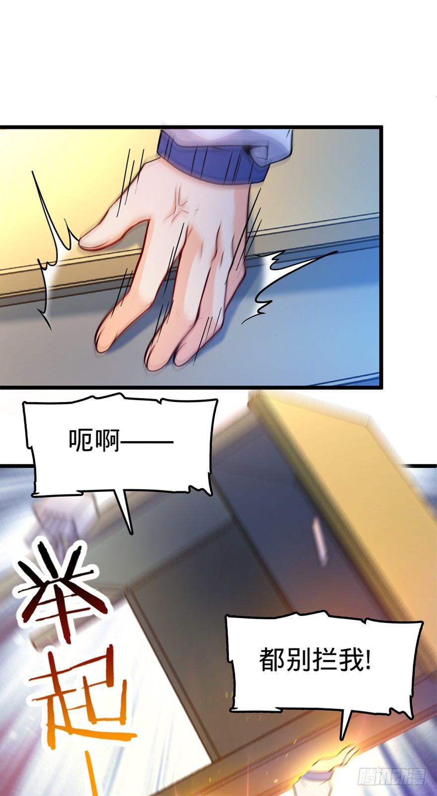 08 突如其来的抽血10