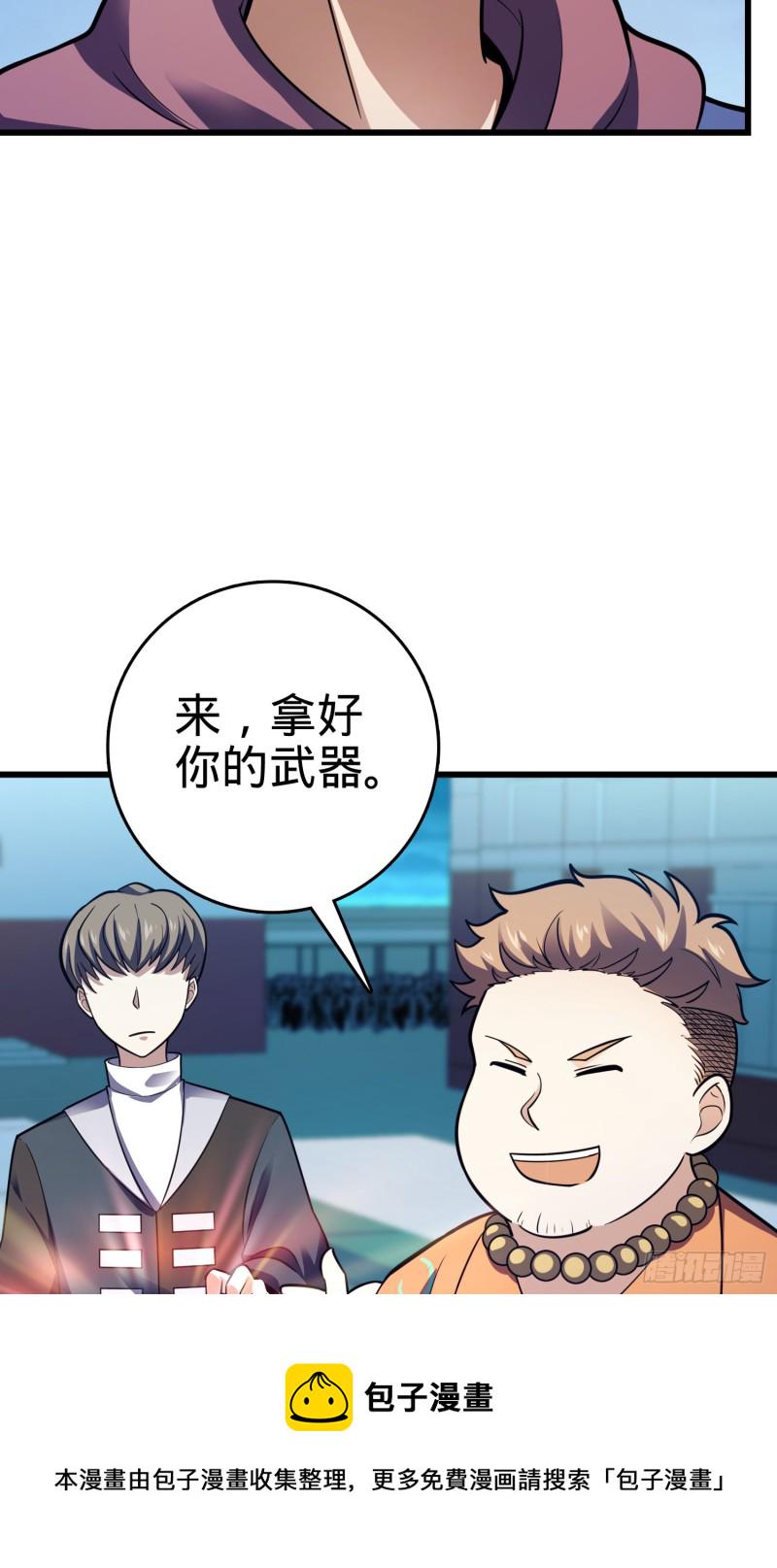 106 觉醒秘诀42
