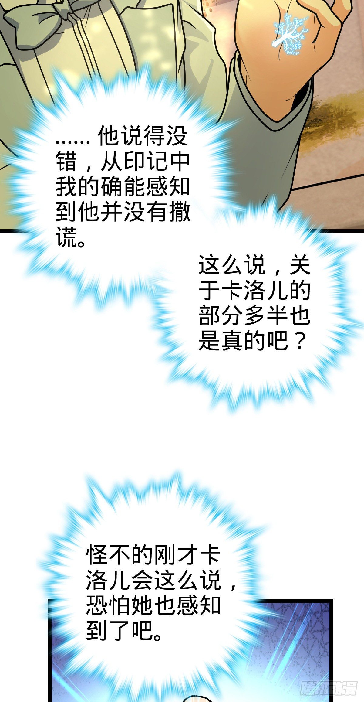 378 世界树43