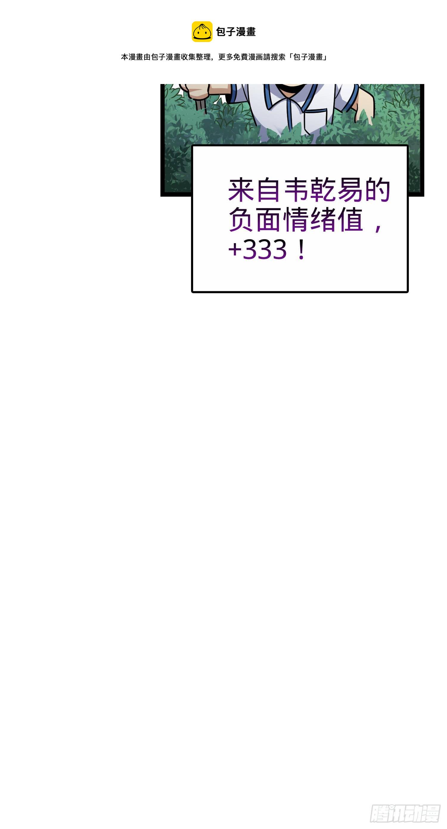 76 树下白骨8