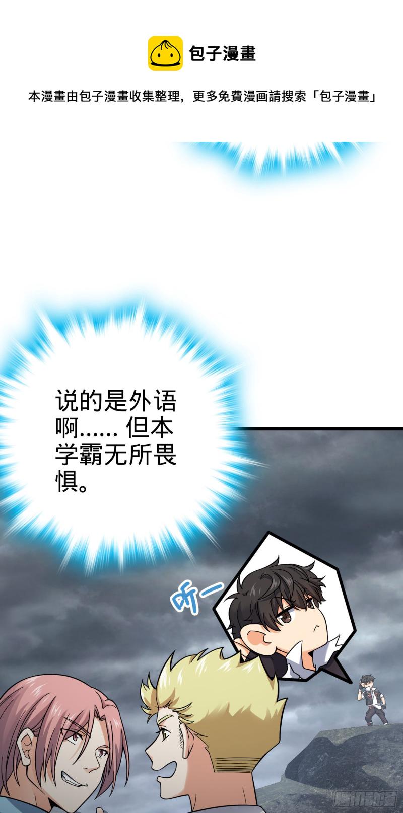155 石像鬼来袭2