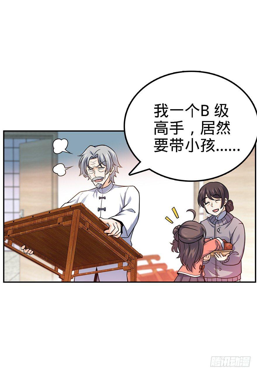 18 收徒了解一下~31