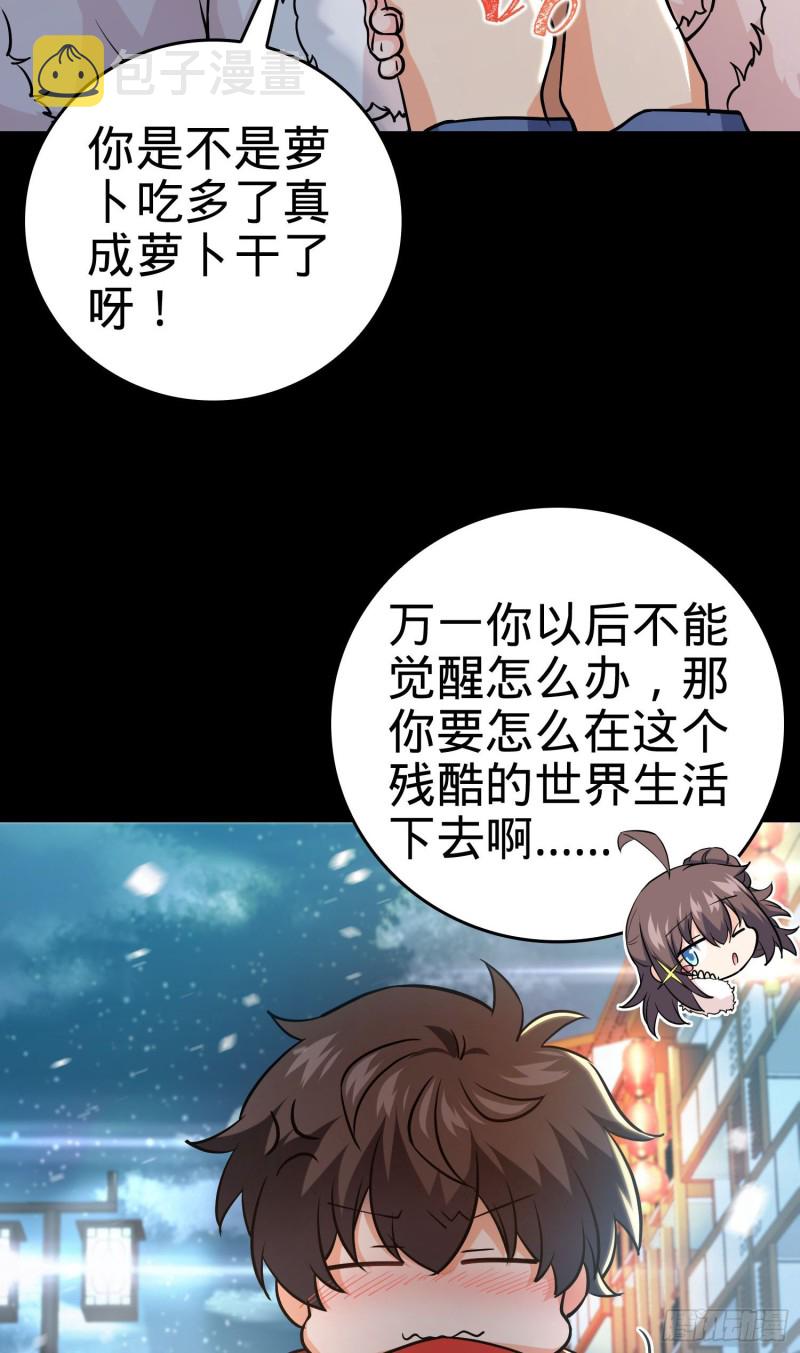 195 吕小鱼保护吕树29