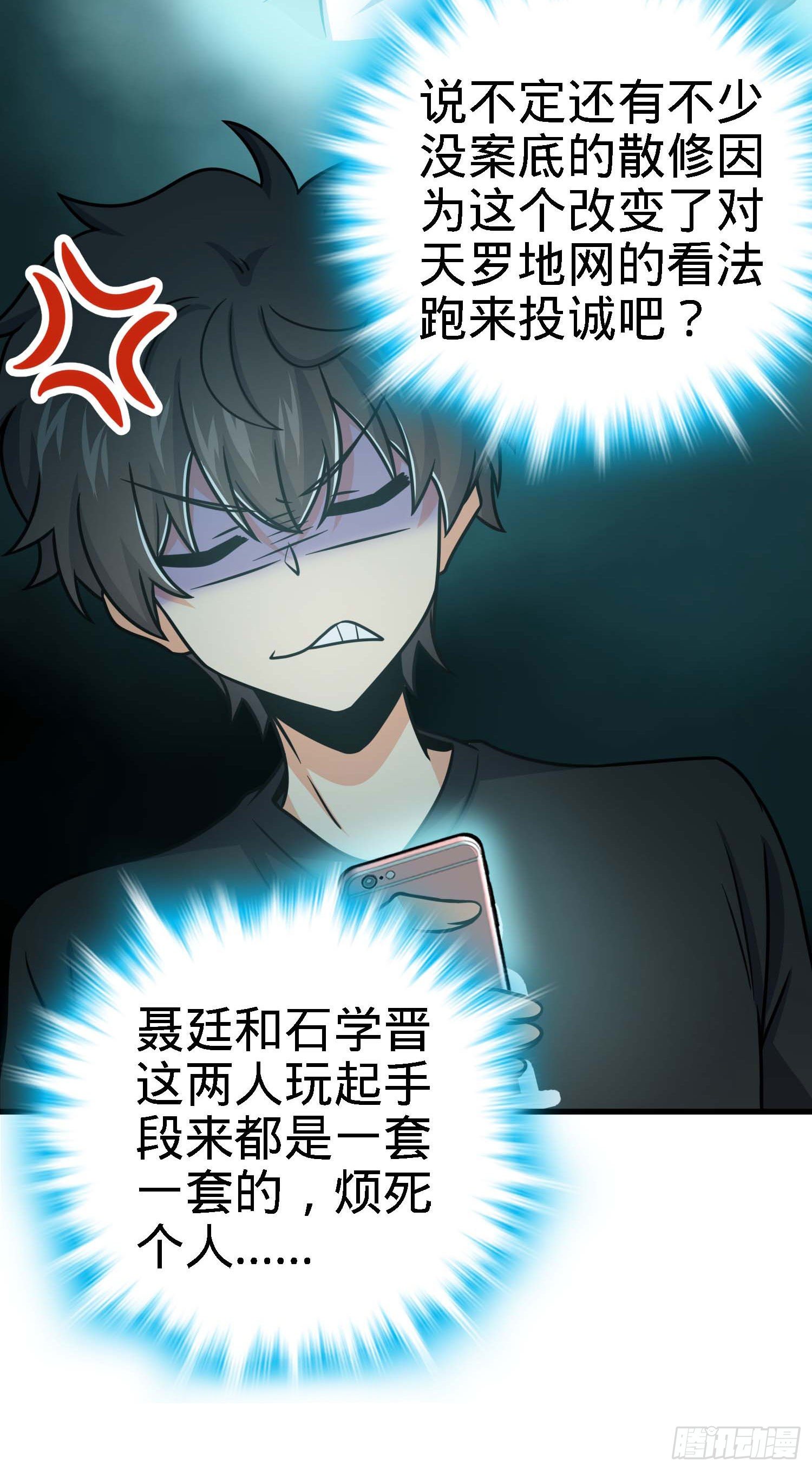 261 大闹天宫吕小鱼5