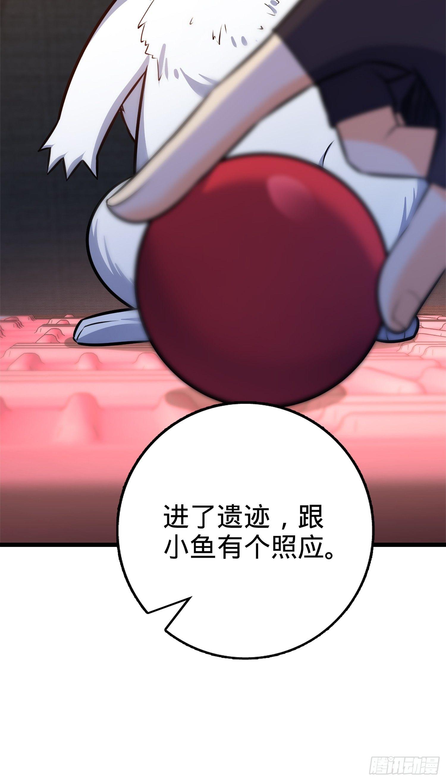 68 小凶许，进化！8