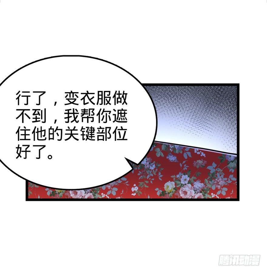 28 小孩子不要看裸体！33