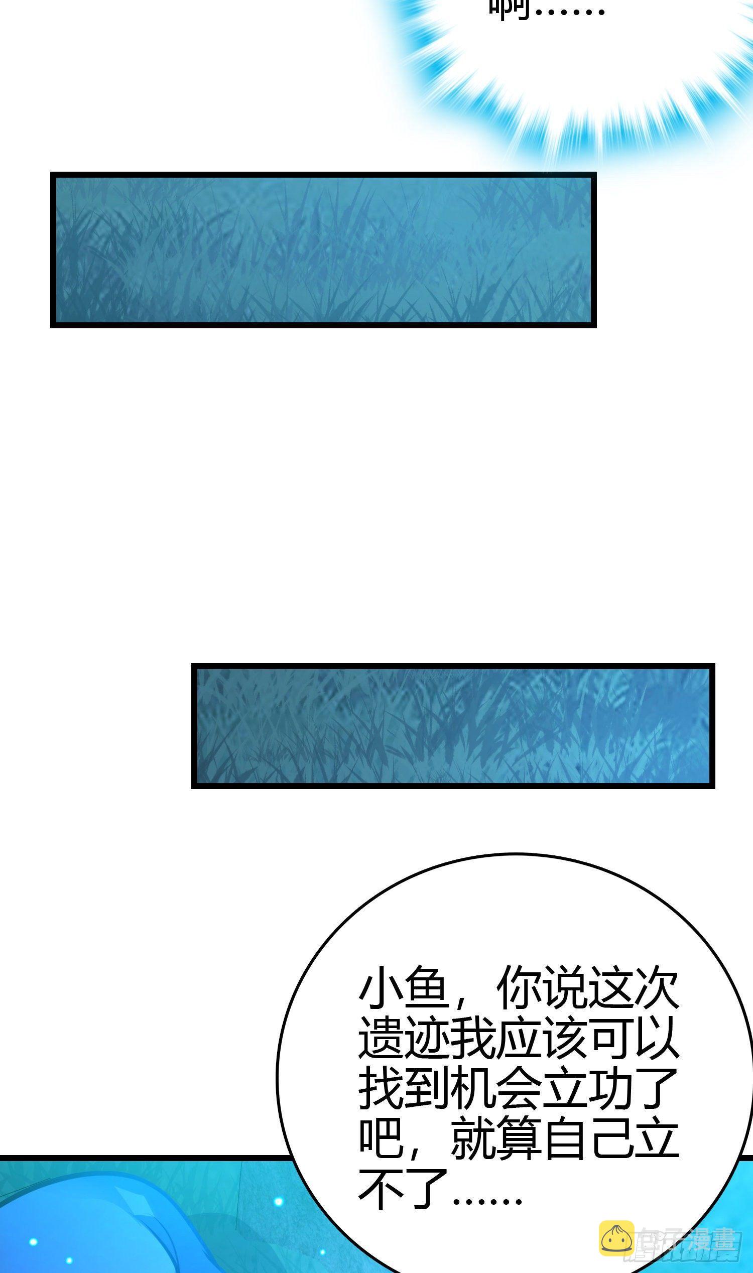 86 恶魔吕小鱼24