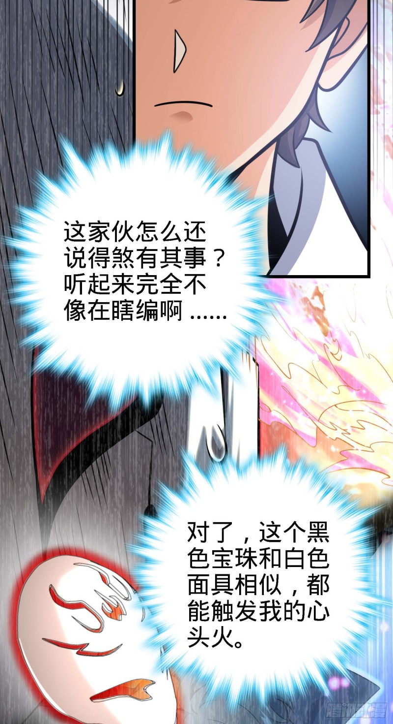 282 混沌黑雾40
