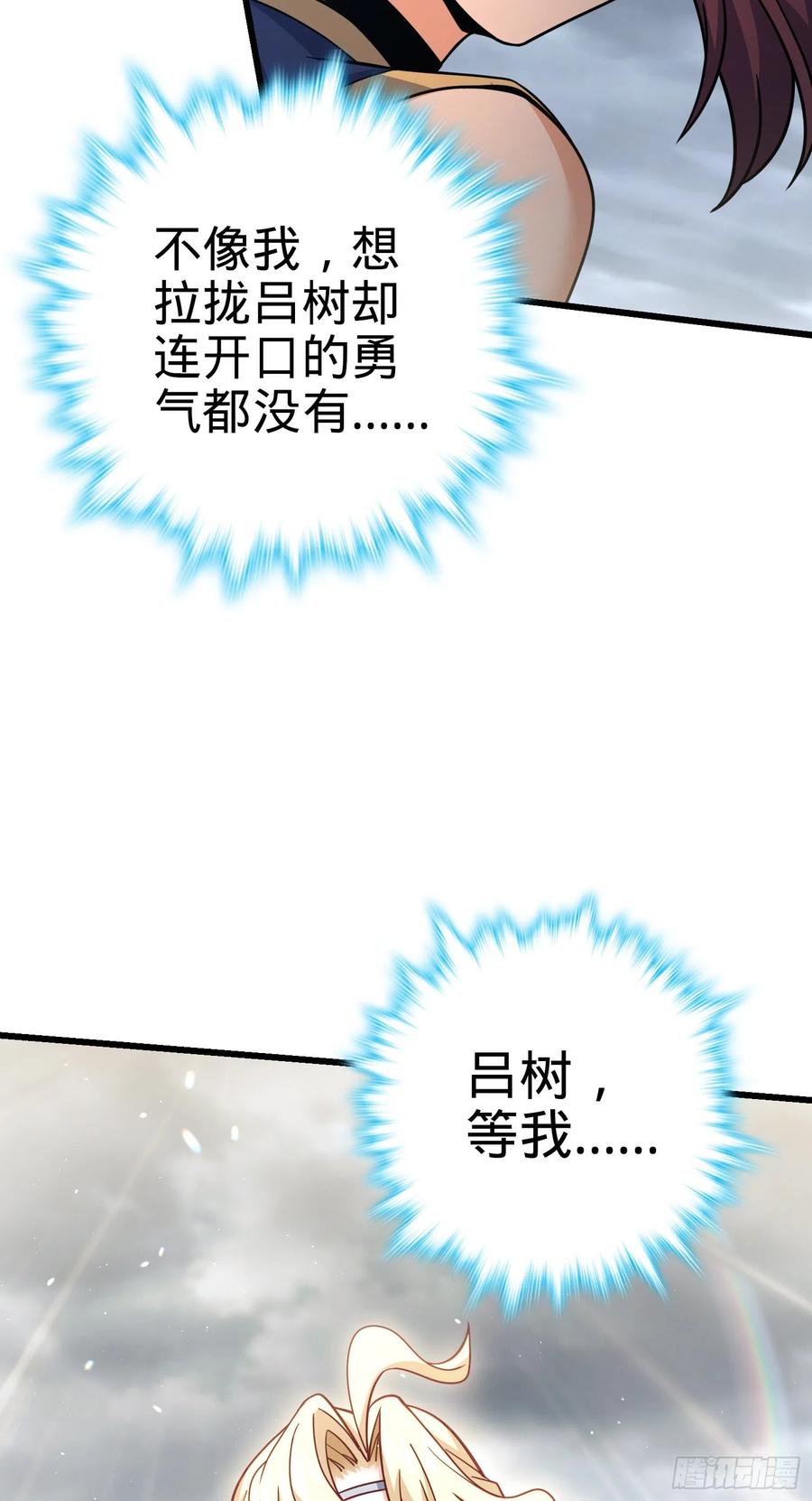 165 对战神集26